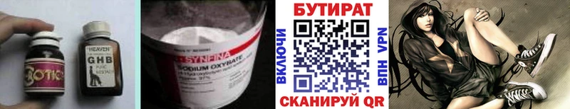 БУТИРАТ BDO  Орлов 