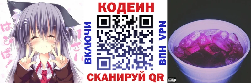 Codein напиток Lean (лин)  где найти наркотики  МЕГА онион  Орлов 