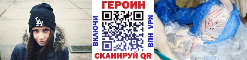 ГЕРОИН Афган Орлов