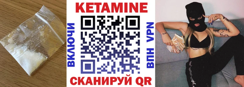 что такое   Орлов  Кетамин ketamine 