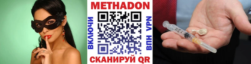Метадон мёд  Орлов 